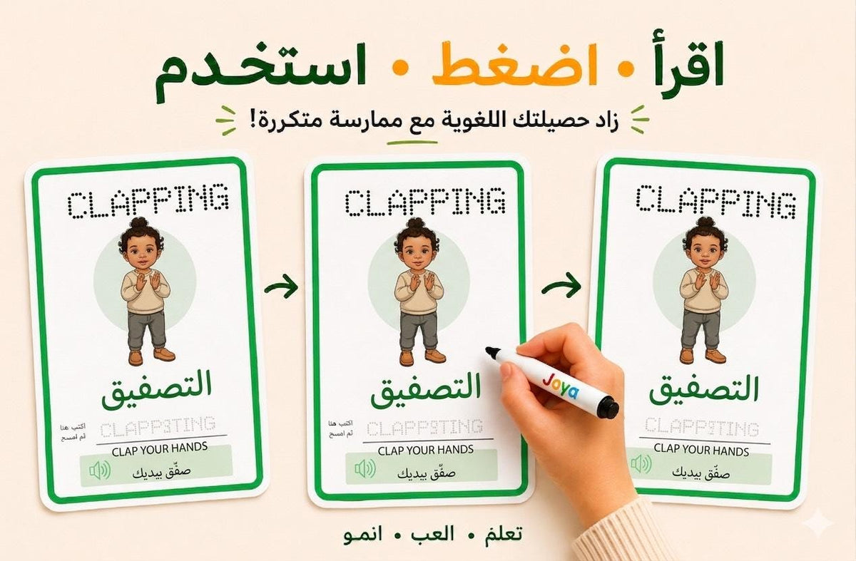 Arabic Flashcards for Kids | English-Arabic Game Kit